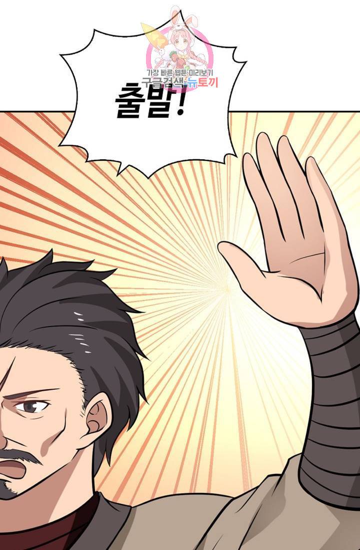 무련전봉 310화 32