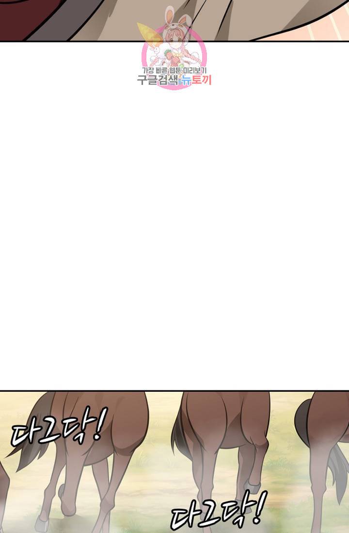 무련전봉 310화 33
