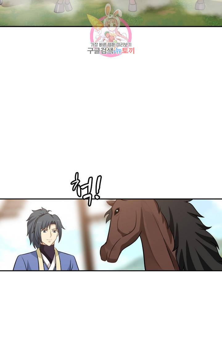 무련전봉 310화 34