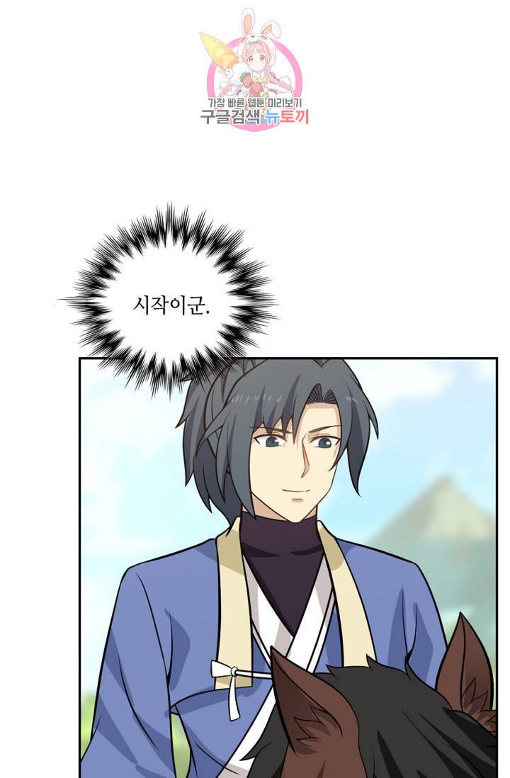 무련전봉 310화 36