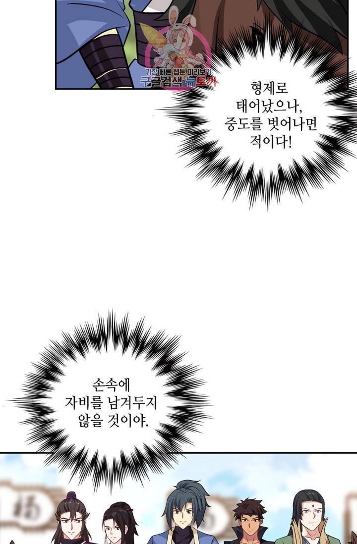 무련전봉 310화 37