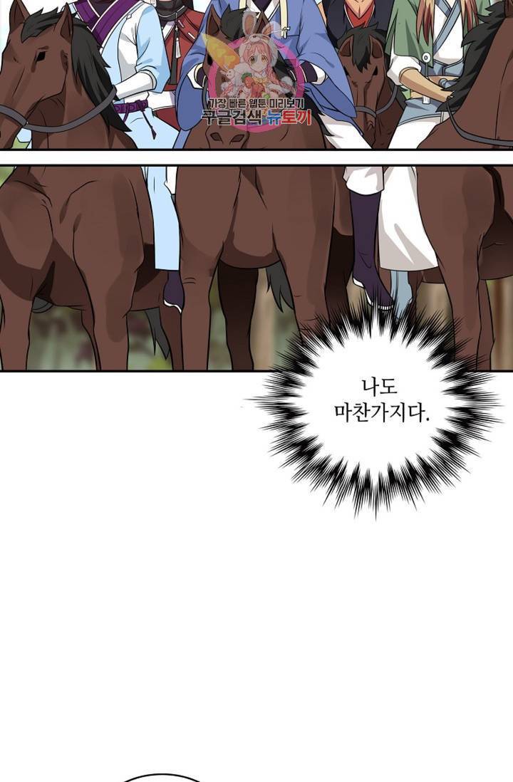 무련전봉 310화 38