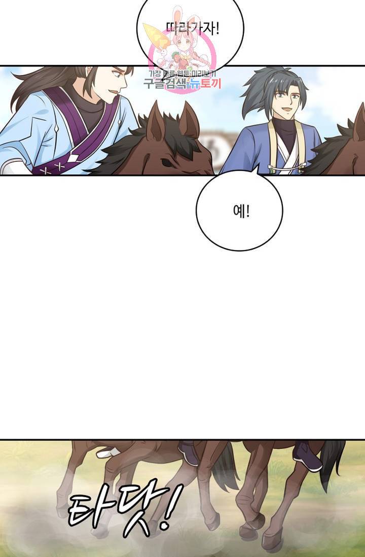 무련전봉 310화 41