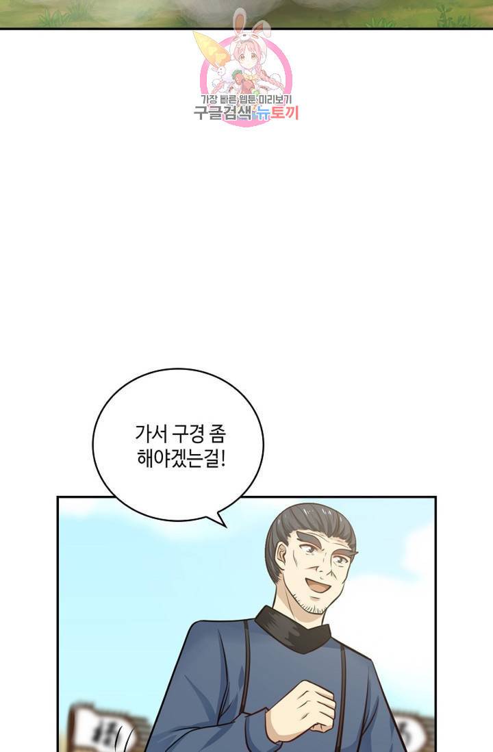 무련전봉 310화 42