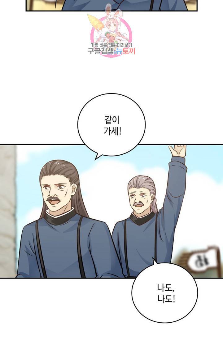 무련전봉 310화 43
