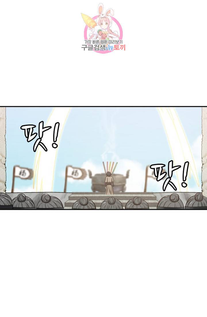 무련전봉 310화 44