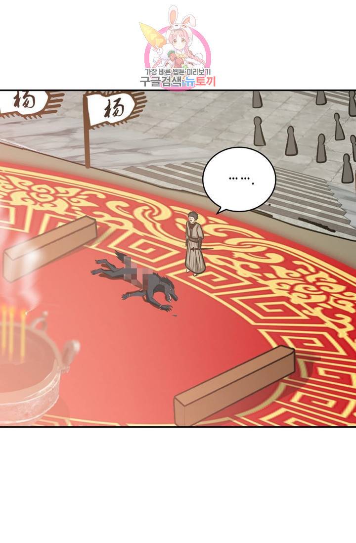 무련전봉 310화 45