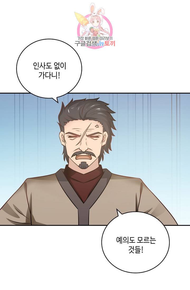 무련전봉 310화 46