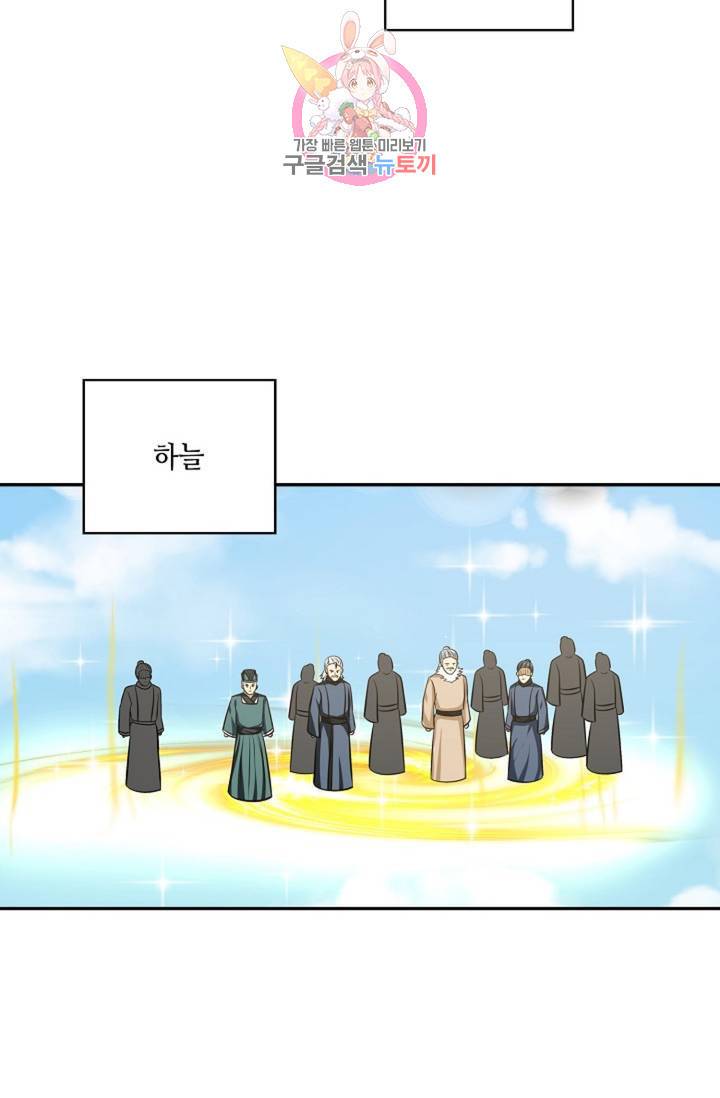 무련전봉 310화 48
