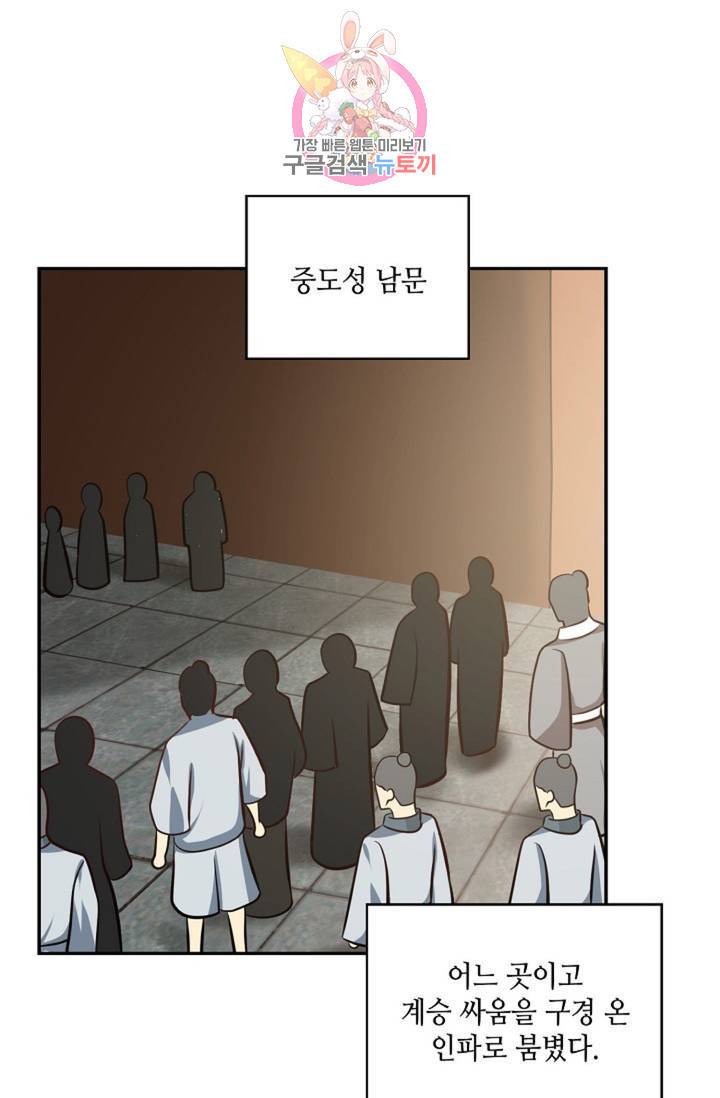 무련전봉 310화 49