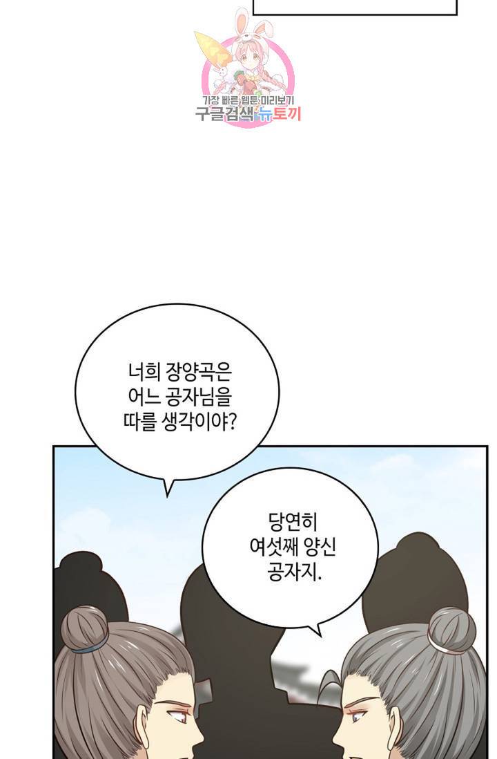 무련전봉 310화 50