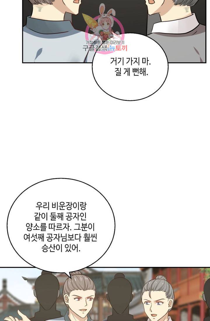 무련전봉 310화 51