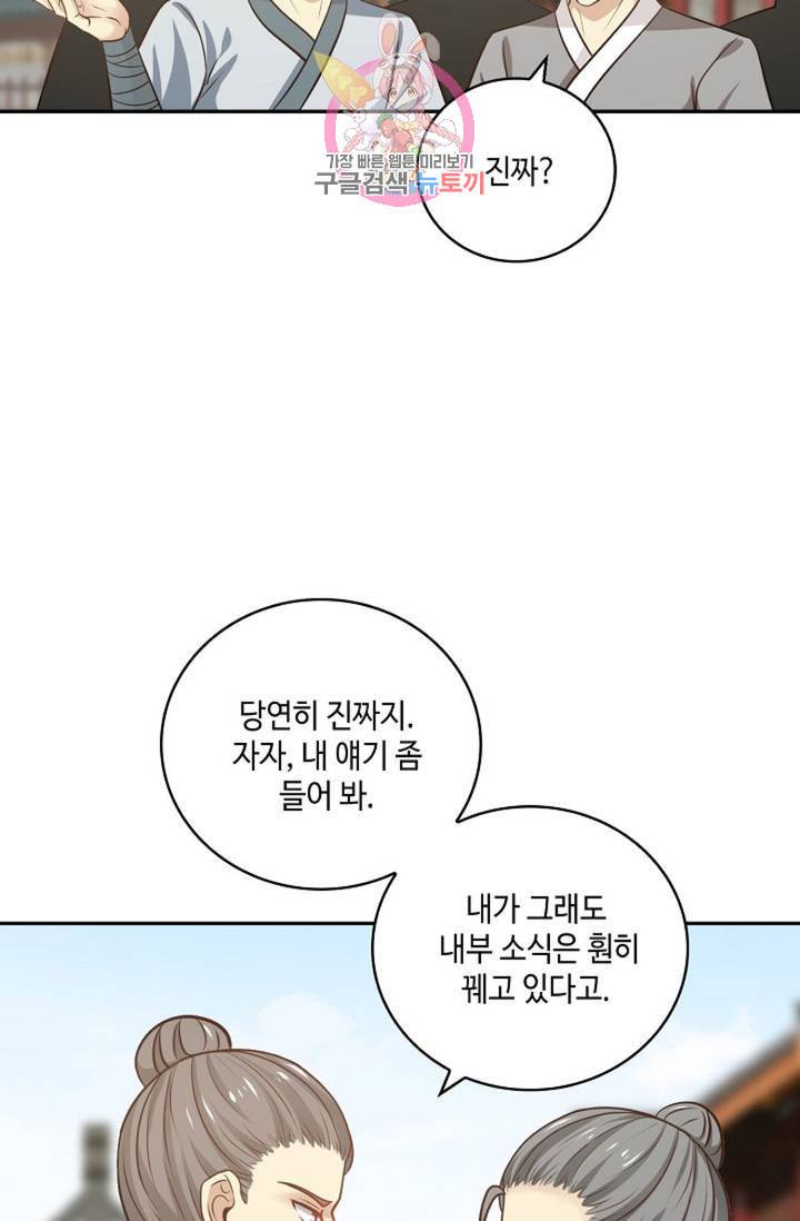 무련전봉 310화 52