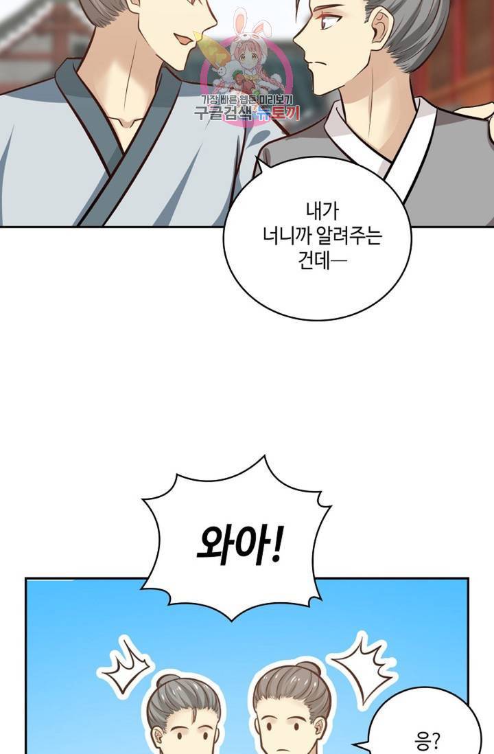 무련전봉 310화 53