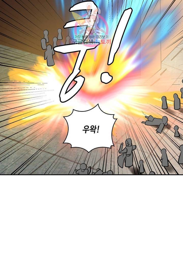 무련전봉 310화 55