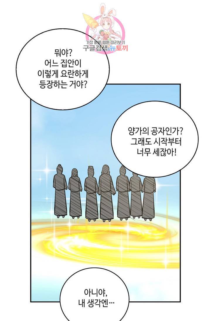 무련전봉 310화 56