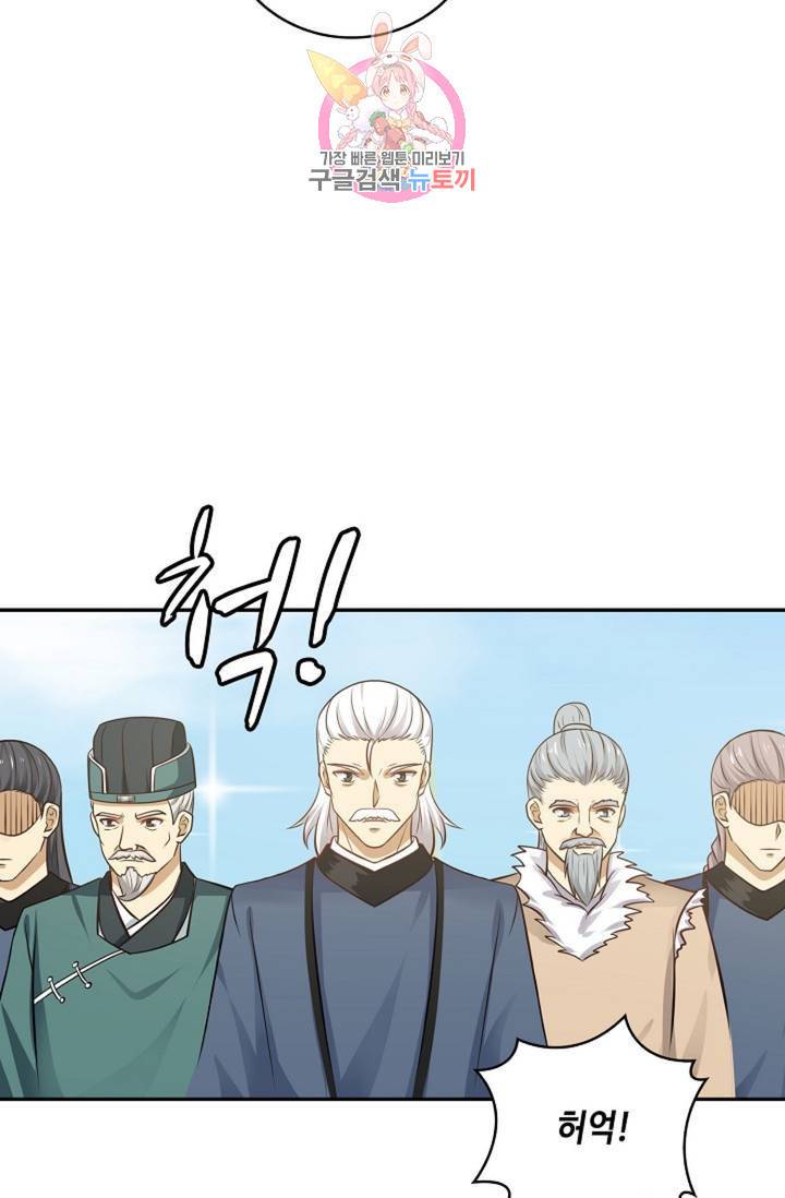 무련전봉 310화 57