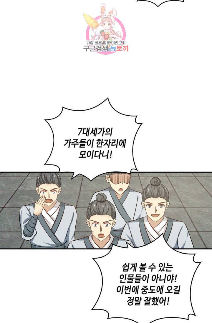 무련전봉 310화 58
