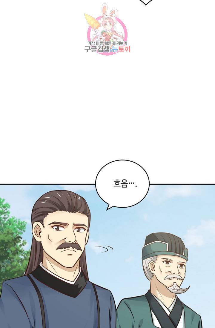 무련전봉 310화 59