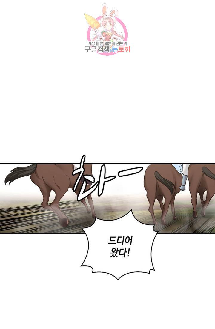무련전봉 310화 61