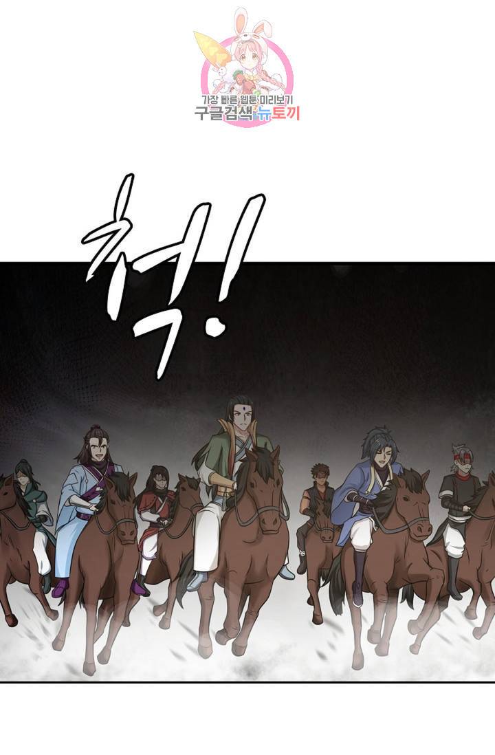 무련전봉 310화 62