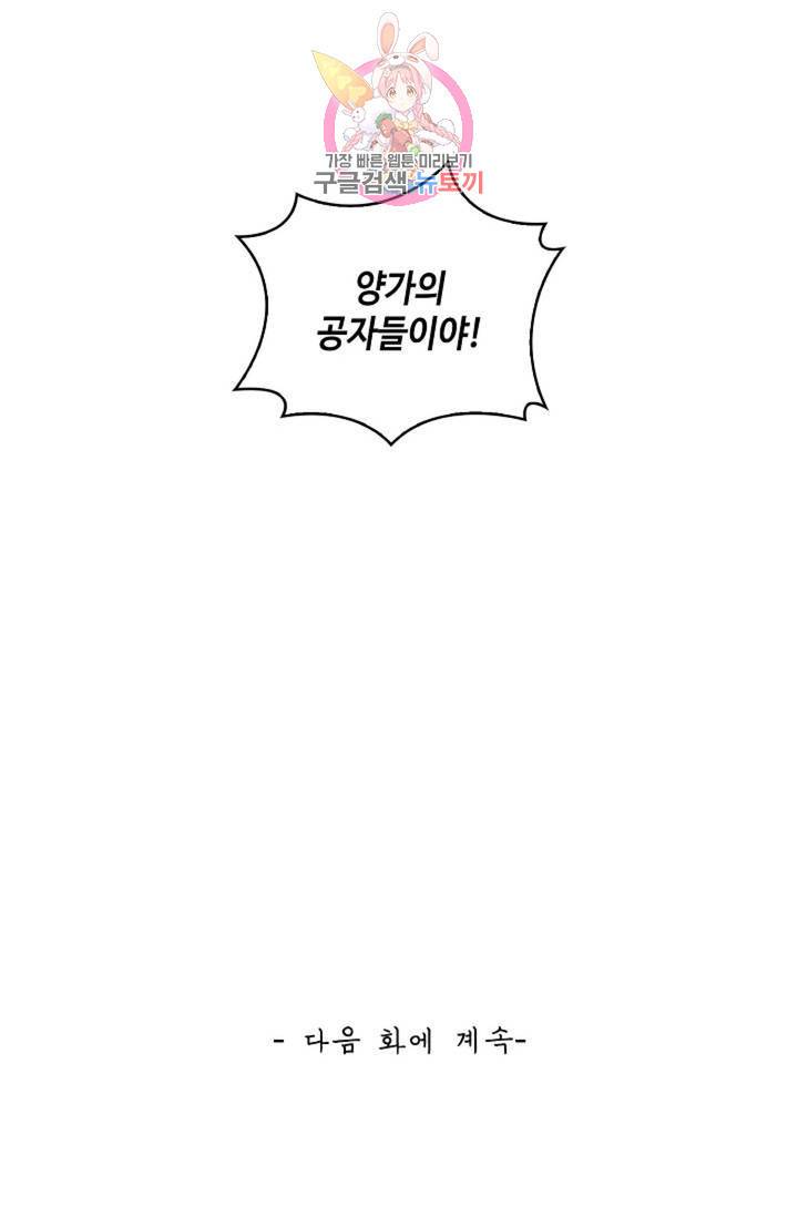 무련전봉 310화 63