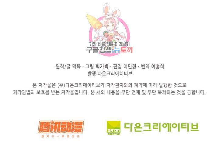 무련전봉 310화 64