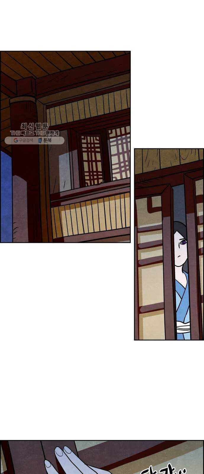 도사 가온 2부 28화 3