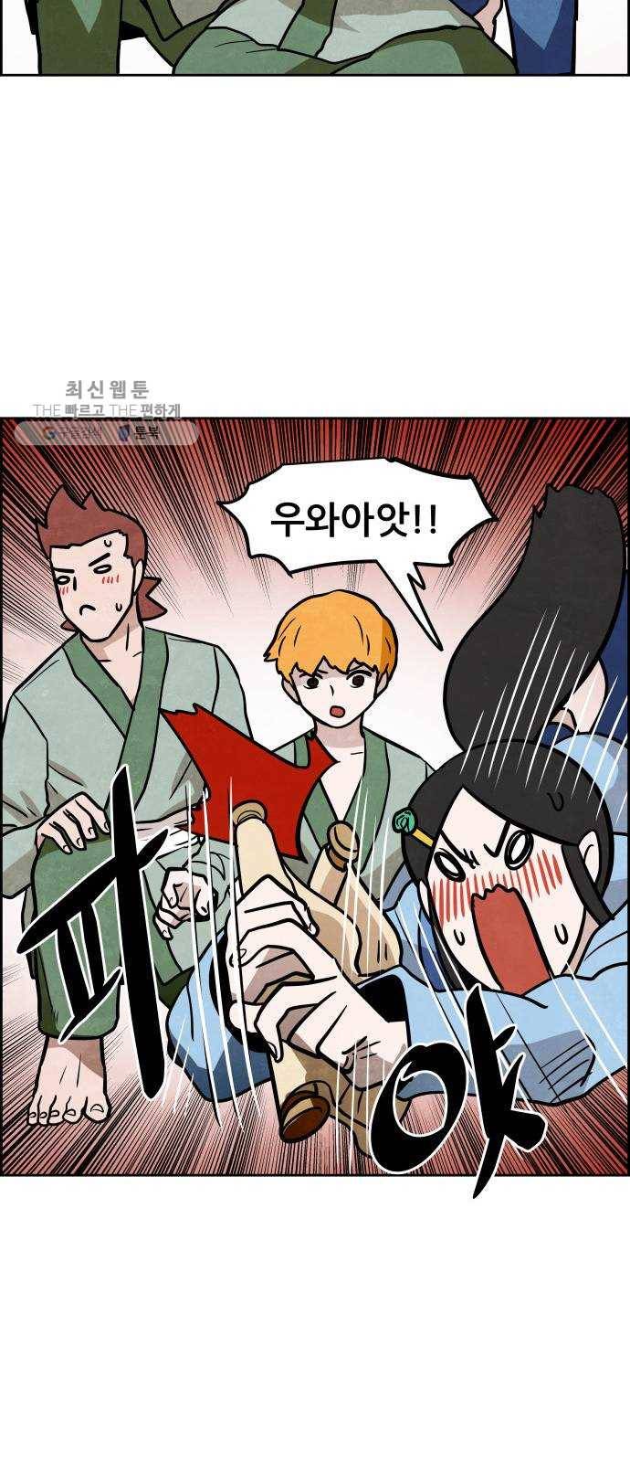 도사 가온 2부 28화 11