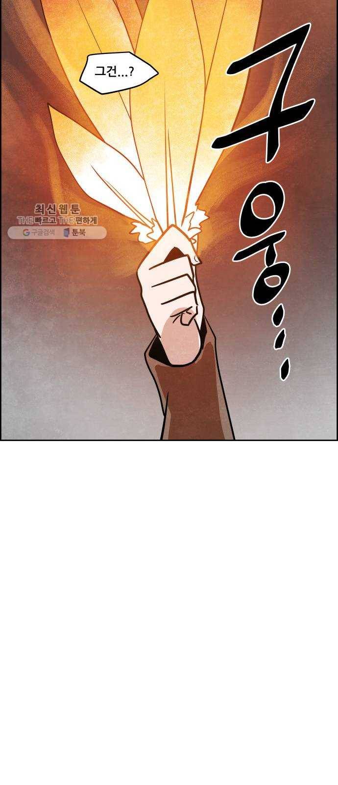 도사 가온 2부 28화 31