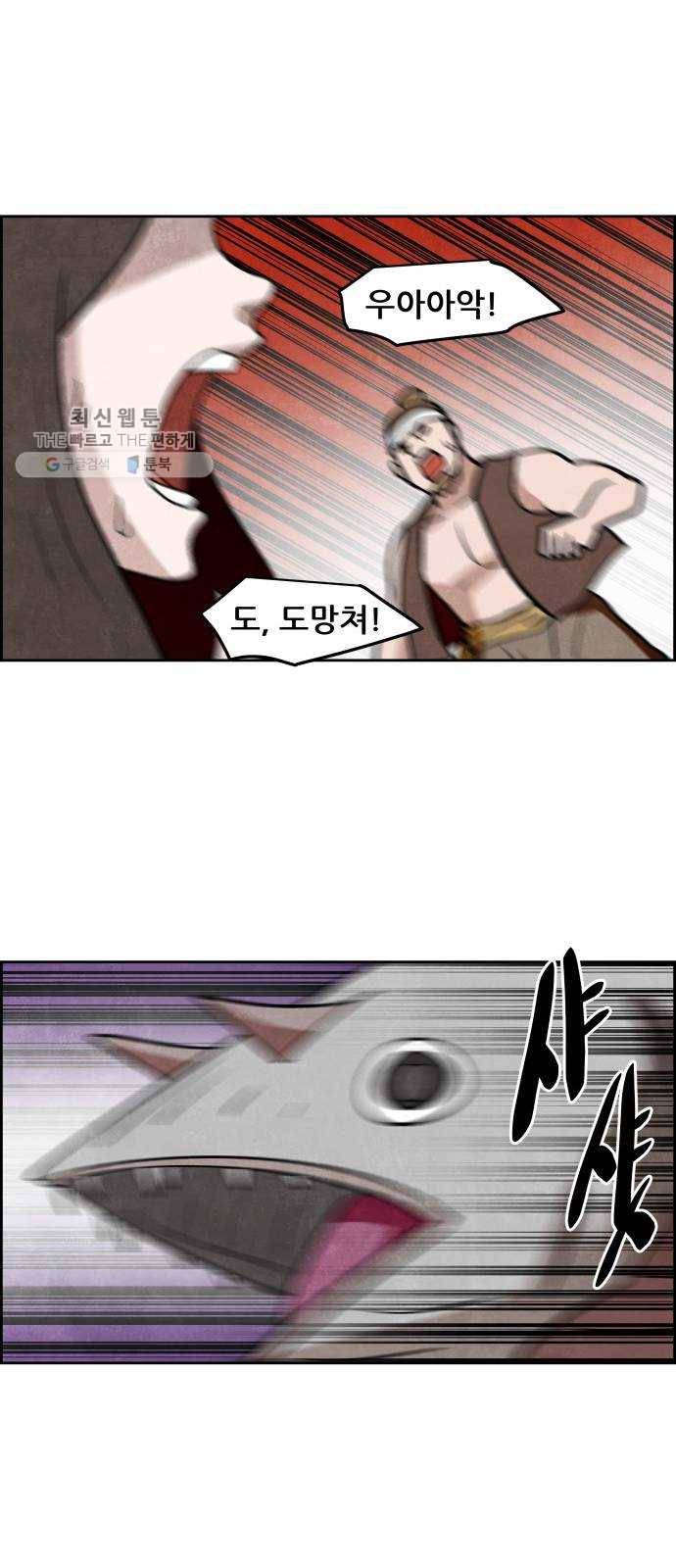 도사 가온 2부 28화 32