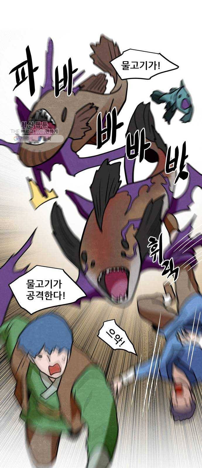 도사 가온 2부 28화 33