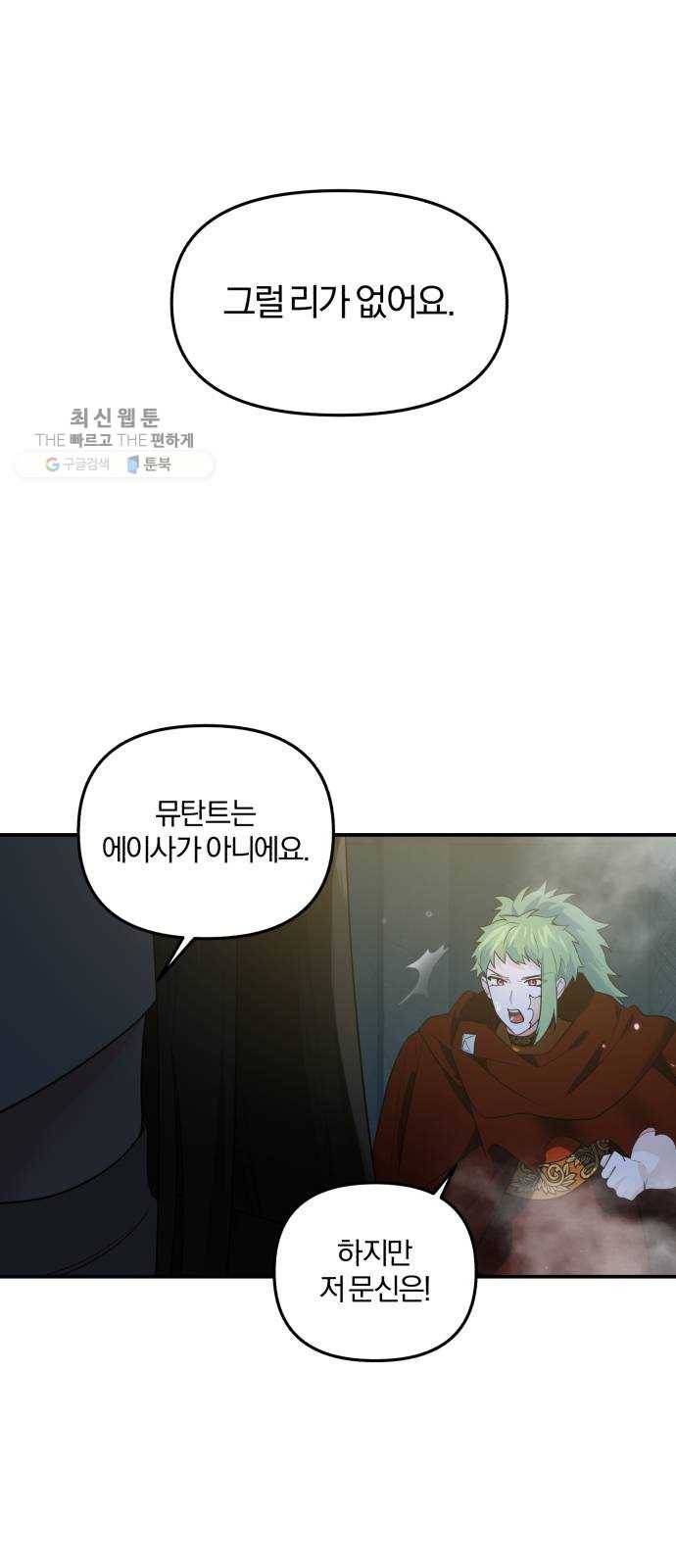 아침을 지나 밤으로 33화 1