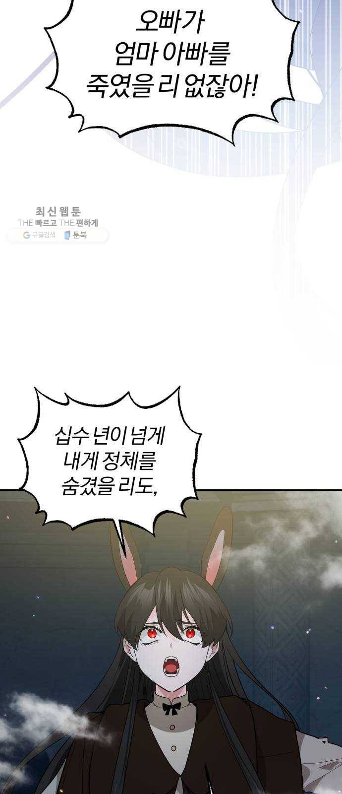아침을 지나 밤으로 33화 3