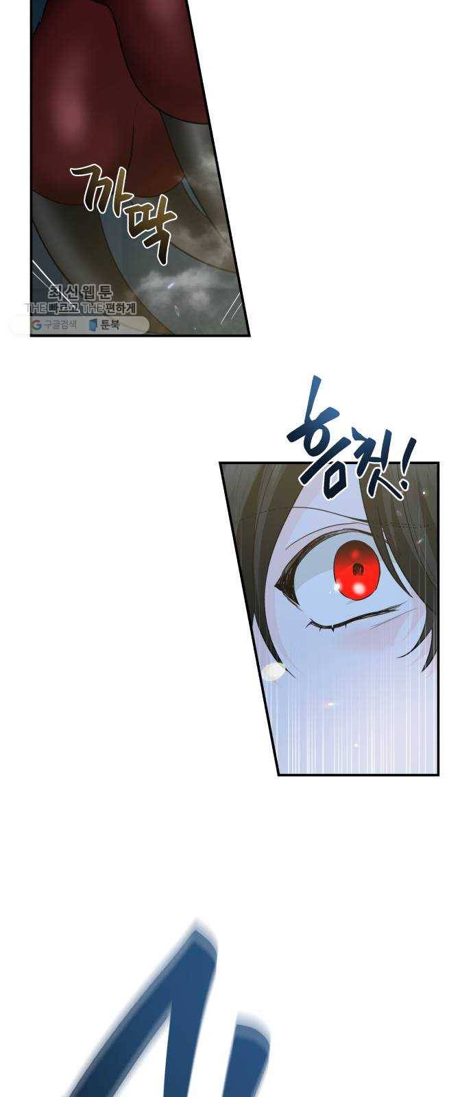 아침을 지나 밤으로 33화 6