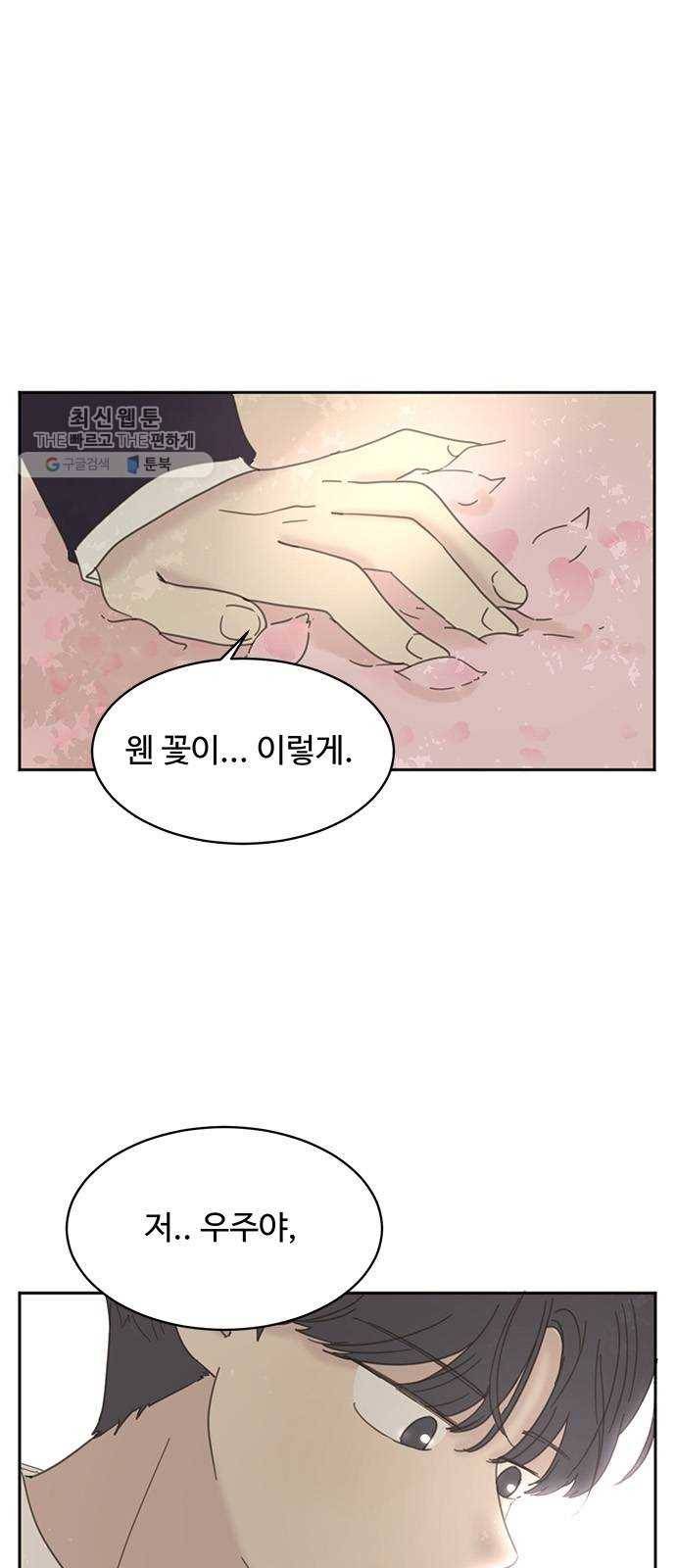 커피도둑 외전 2 1