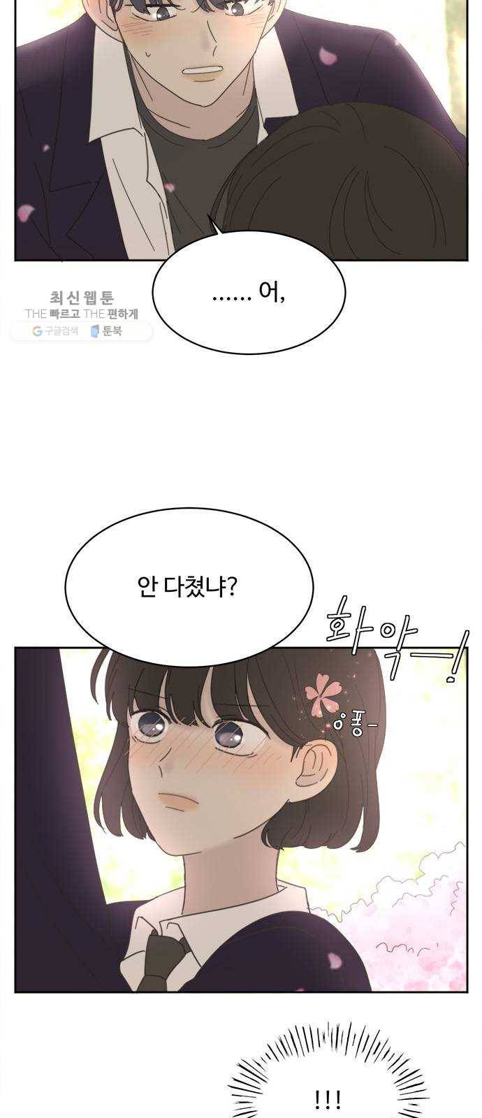 커피도둑 외전 2 4