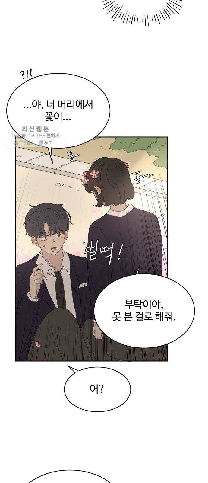 커피도둑 외전 2 5