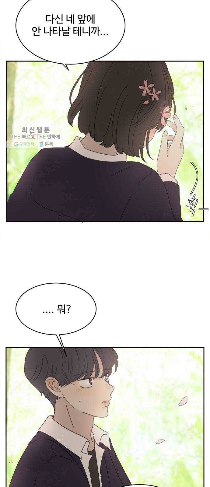 커피도둑 외전 2 6