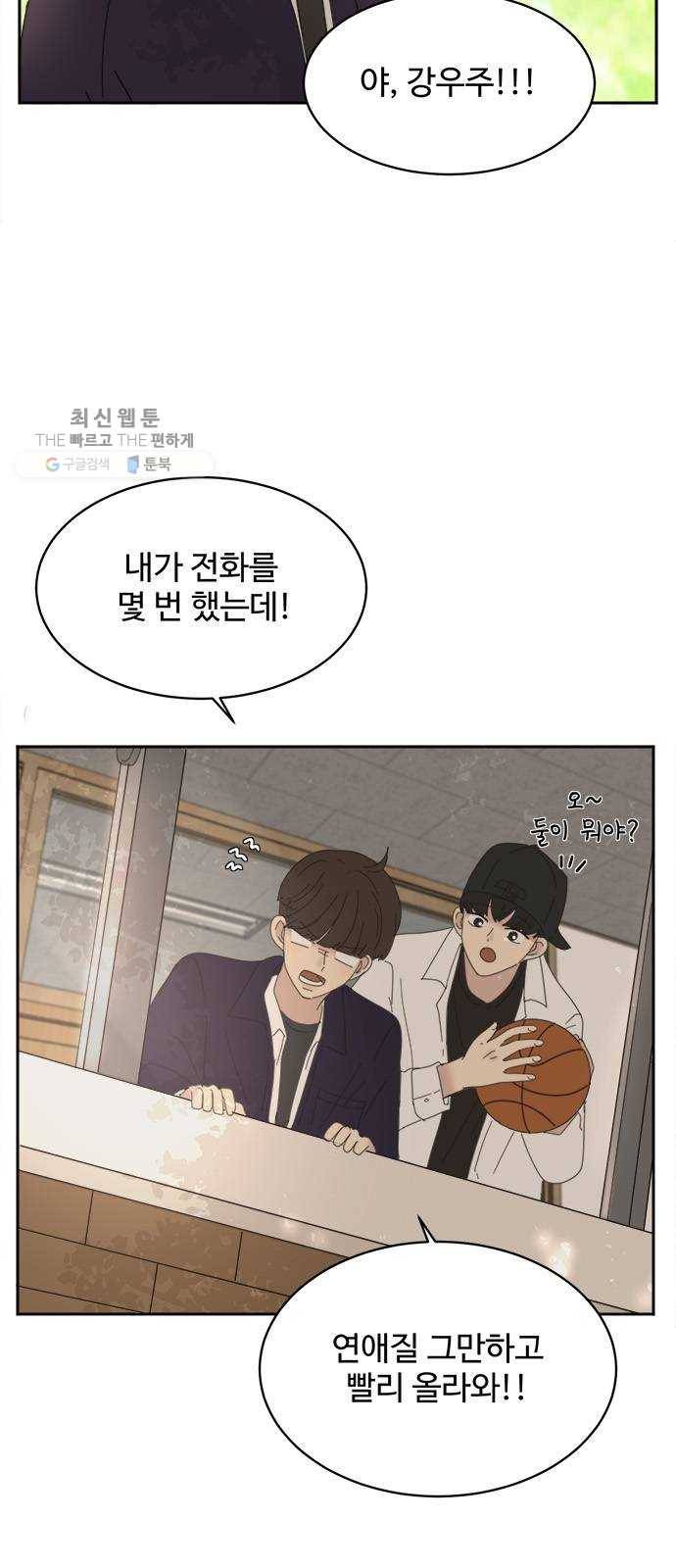 커피도둑 외전 2 7