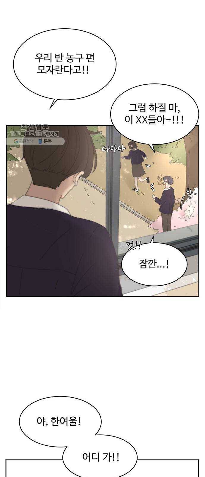 커피도둑 외전 2 8