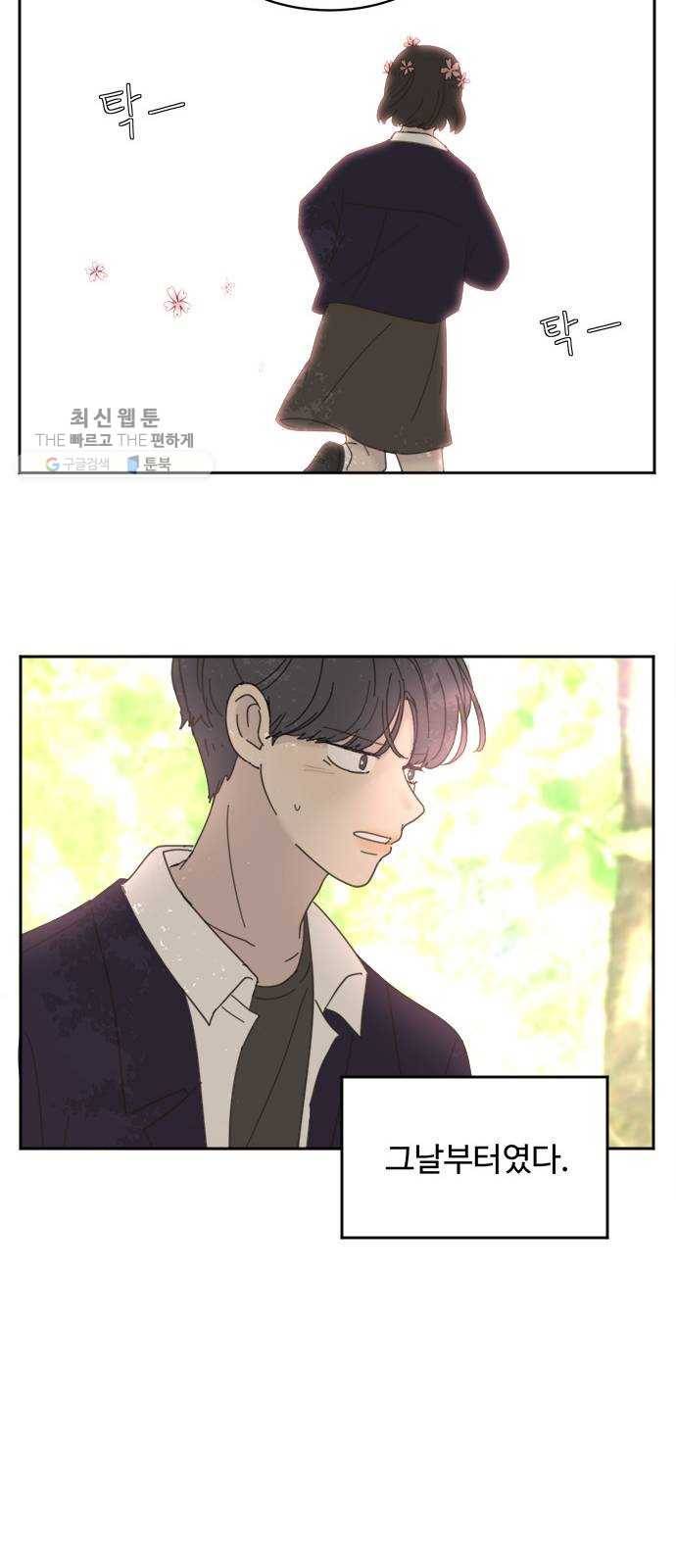 커피도둑 외전 2 9