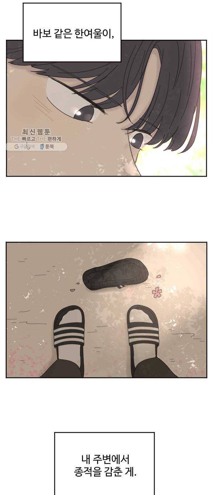 커피도둑 외전 2 10