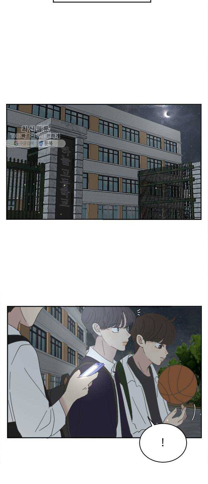 커피도둑 외전 2 11