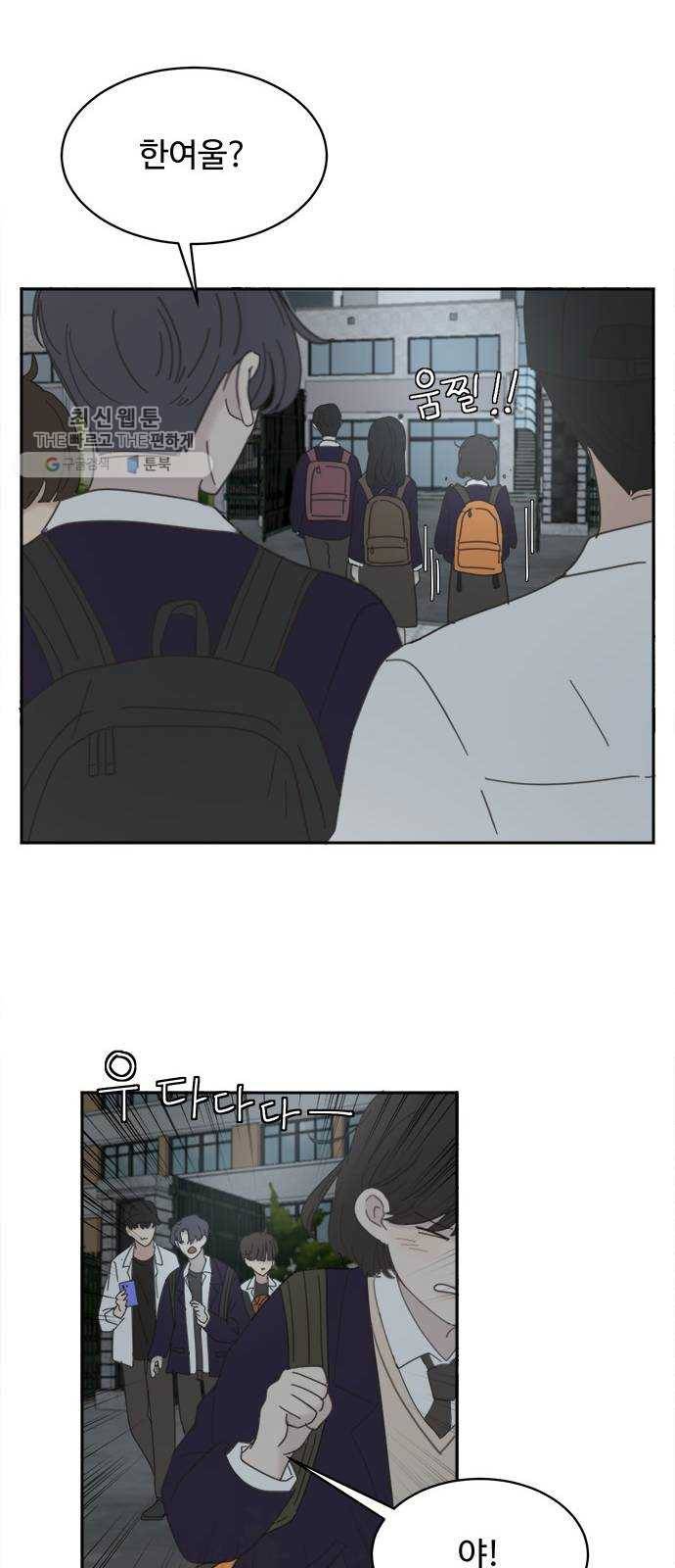 커피도둑 외전 2 12
