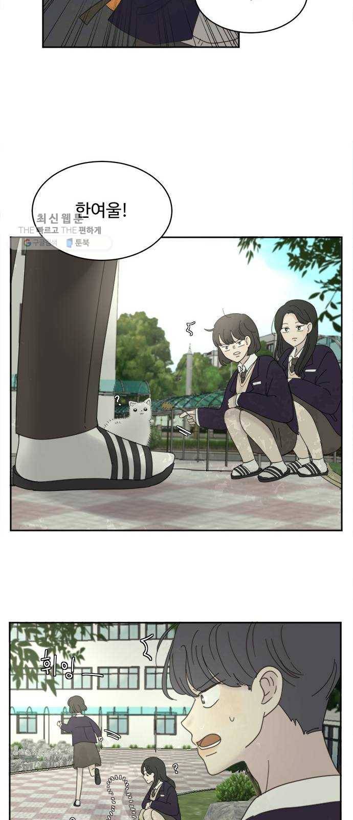 커피도둑 외전 2 13