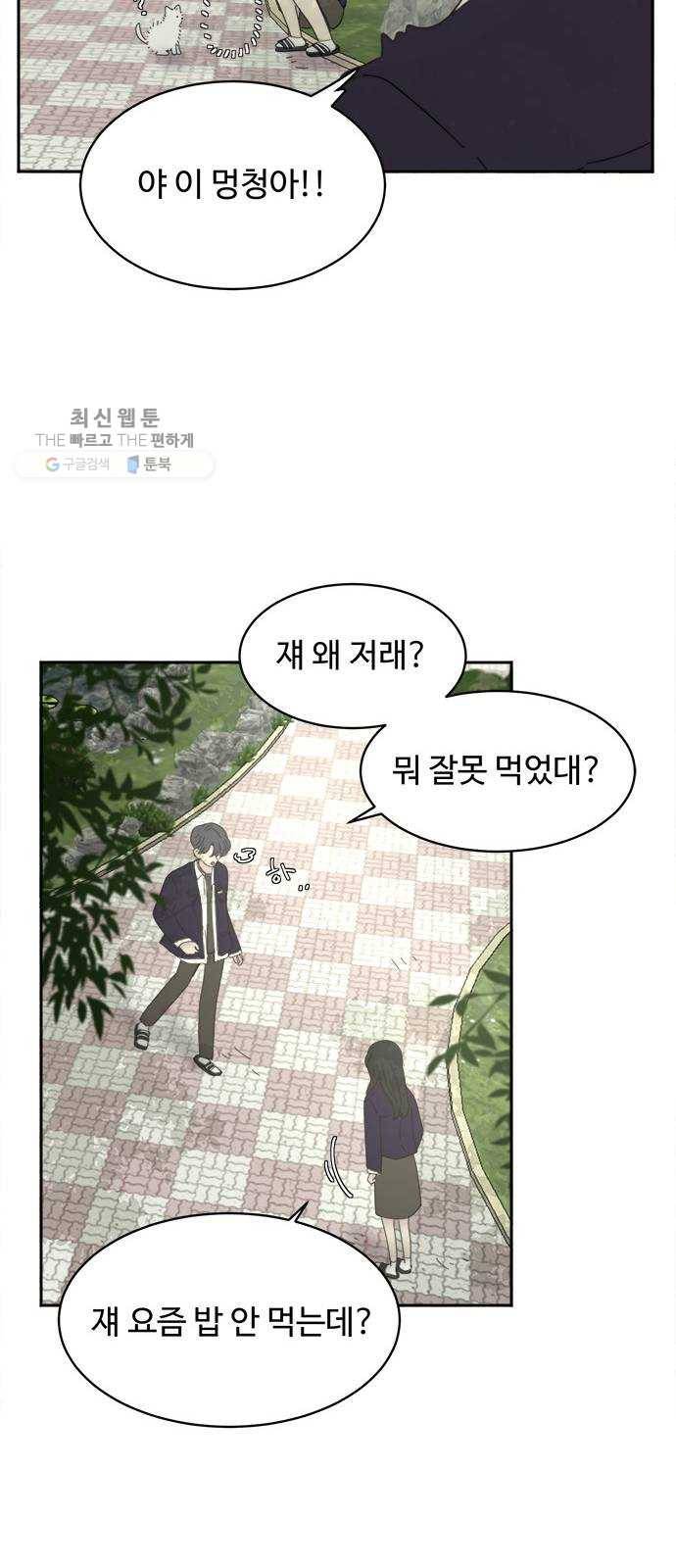 커피도둑 외전 2 14