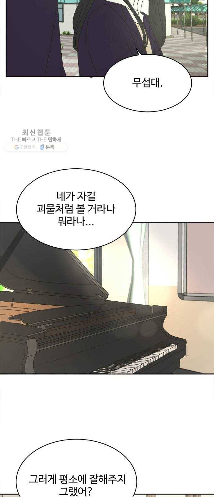 커피도둑 외전 2 16