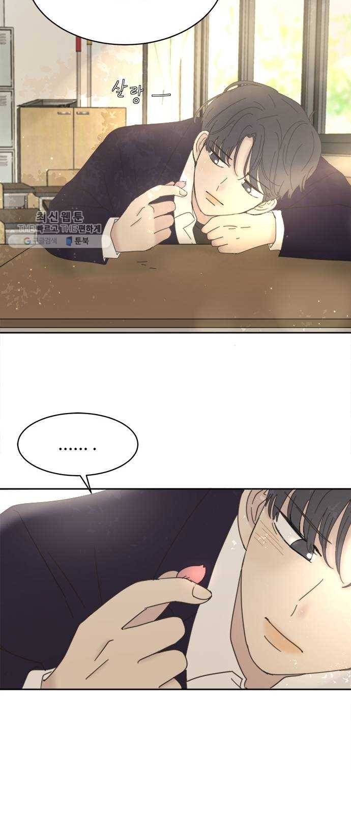 커피도둑 외전 2 17