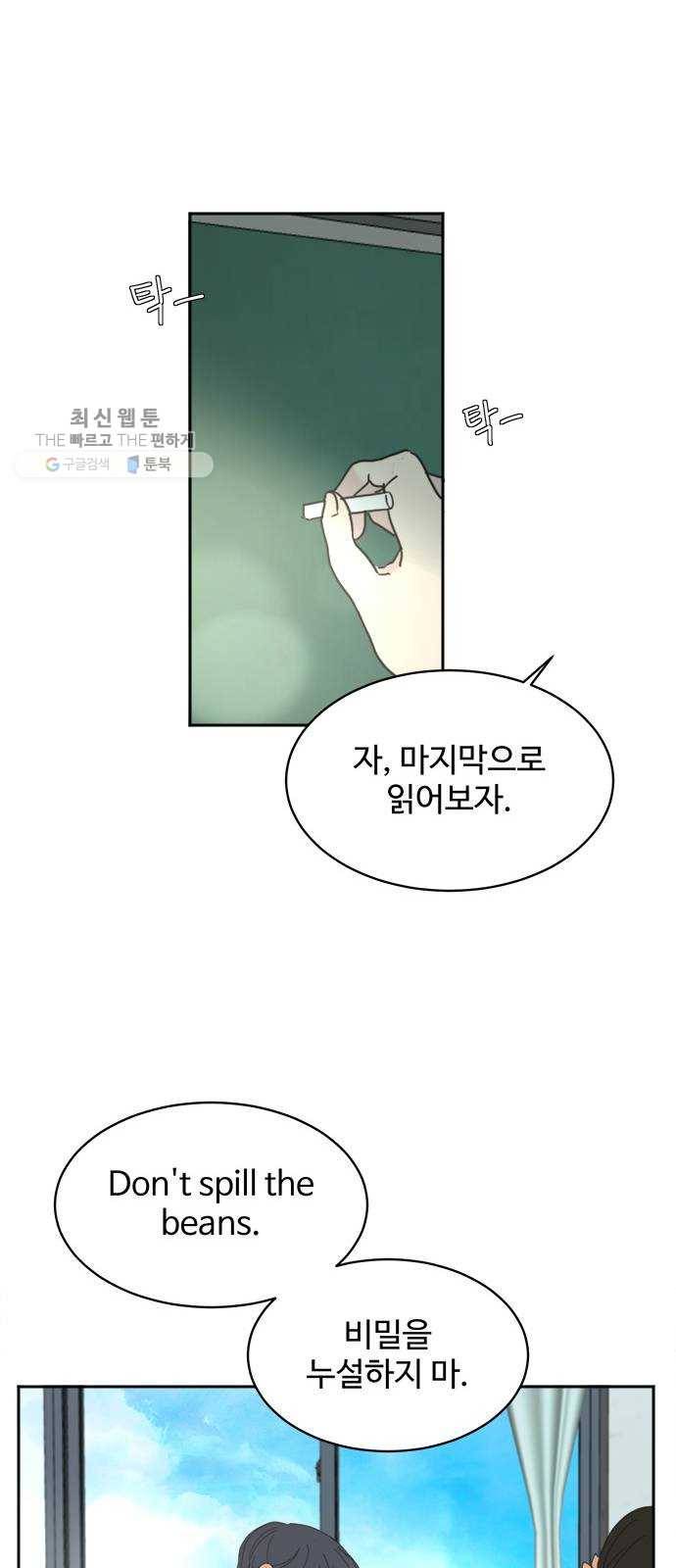 커피도둑 외전 2 18